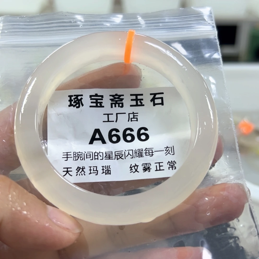 玛瑙/玉髓手镯未镶嵌60