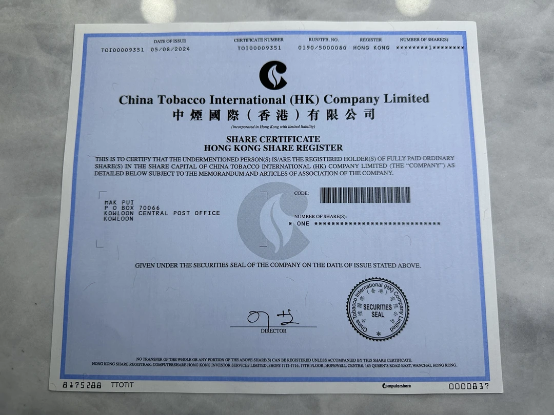 中国烟草香港公司纸质股票