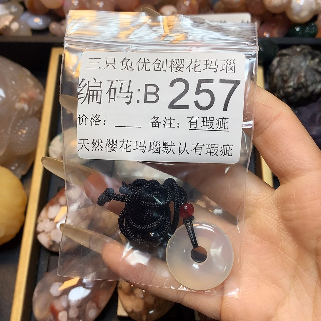 玛瑙/玉髓樱花合金杏*菌