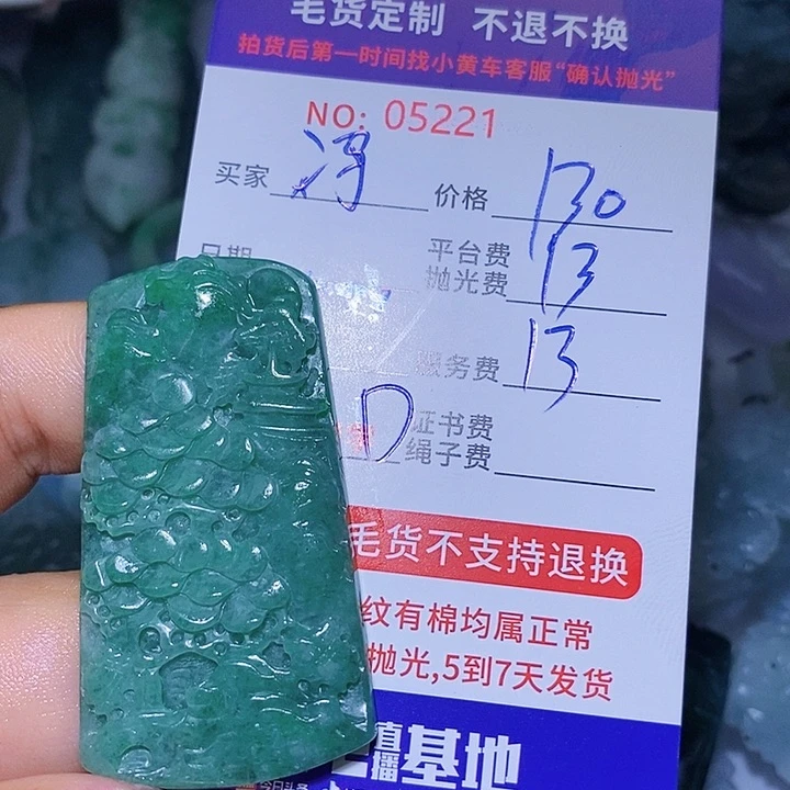 定制翡翠未镶嵌冯*猫