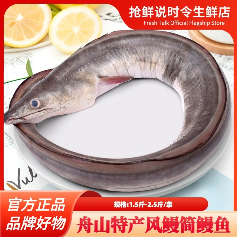 正宗舟山本地鳗鲞整条 渔民自制风干鳗鱼干1条1.5-2.5斤顺丰包邮