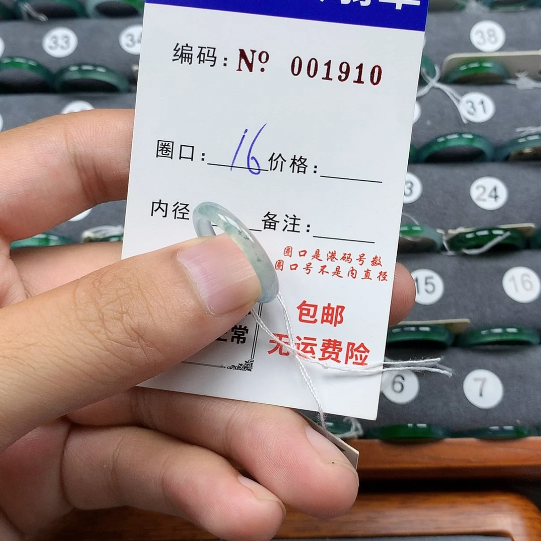 翡翠戒指未镶嵌翡翠