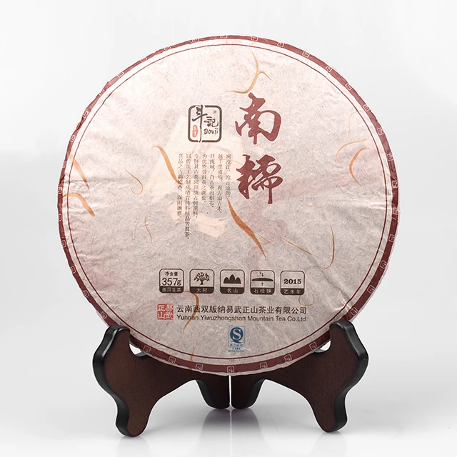 斗记2015年南糯大树357克生茶碎边瑕疵【不赠茶样，开封不退】