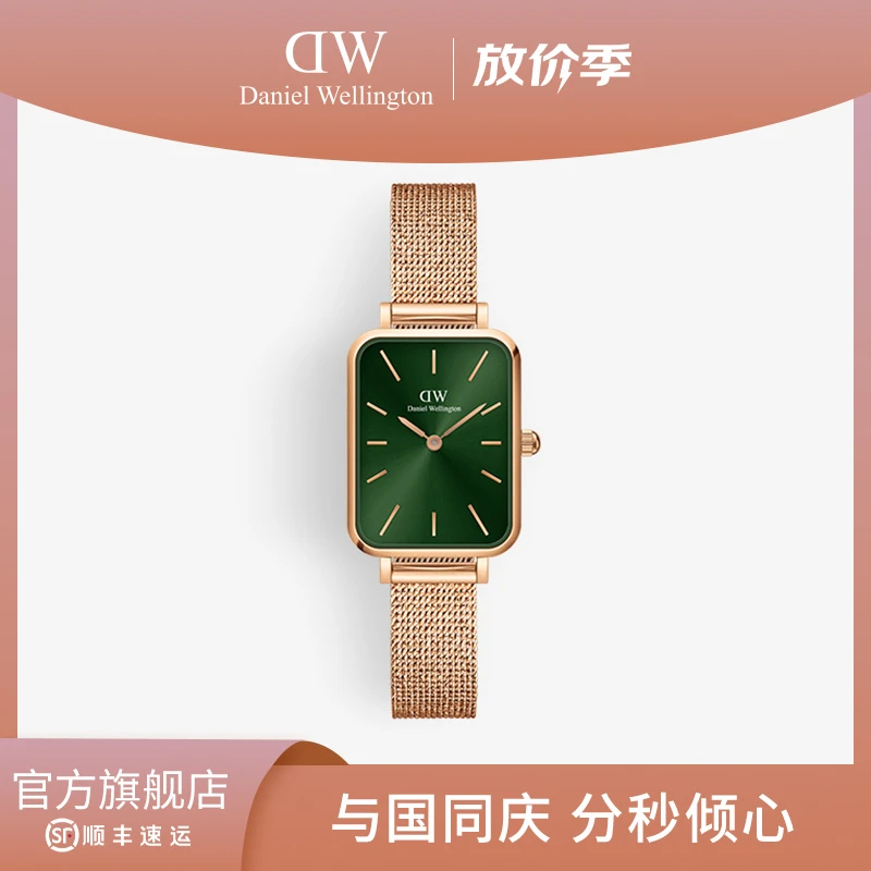 【秋上新】dw手表 轻奢复古小方表20x26MM方糖小绿表方形腕表