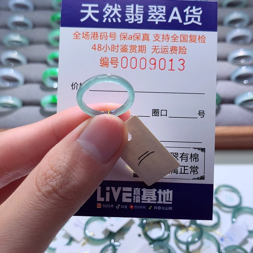 翡翠戒指未镶嵌翡翠