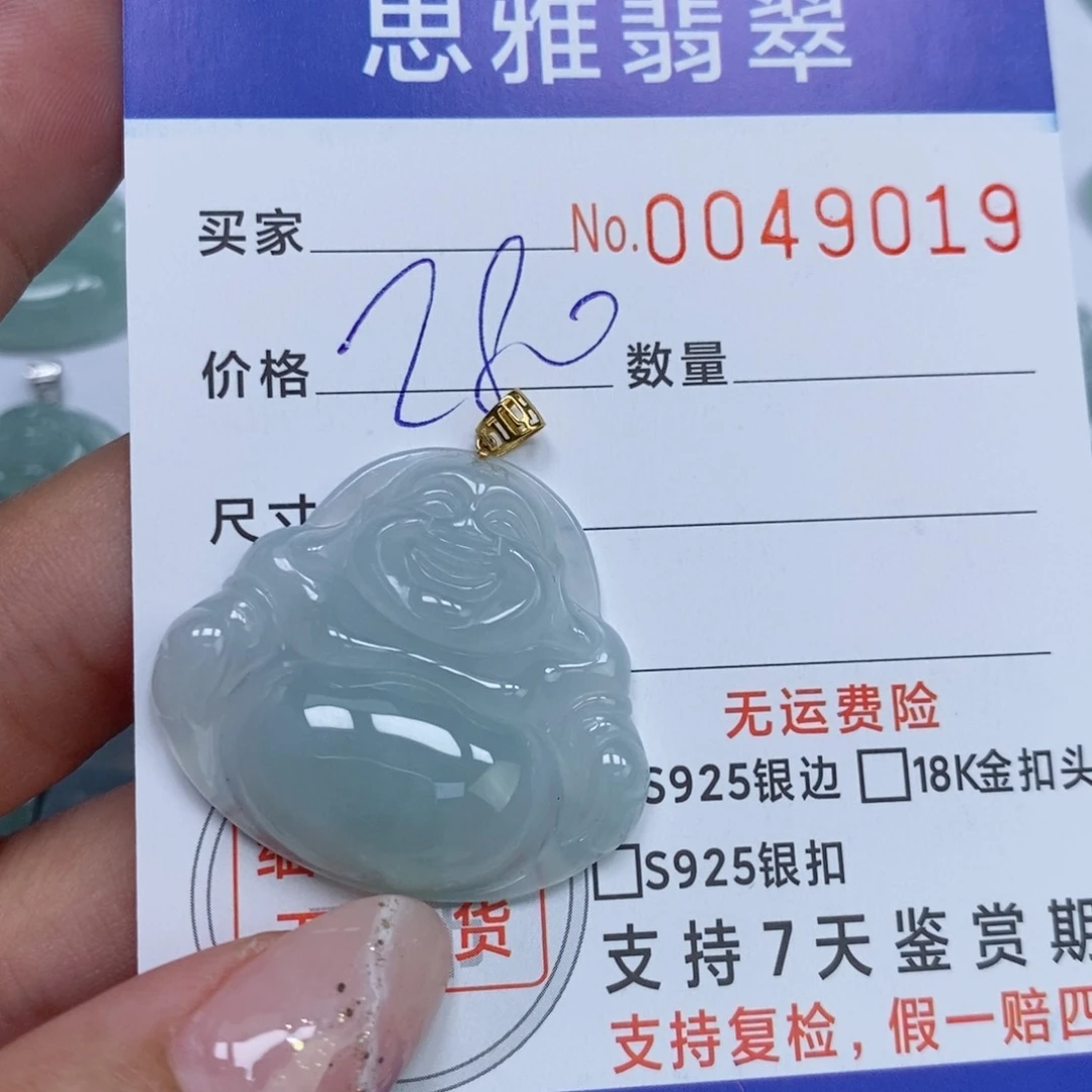 颈饰未镶嵌翡翠天然缅甸翡翠