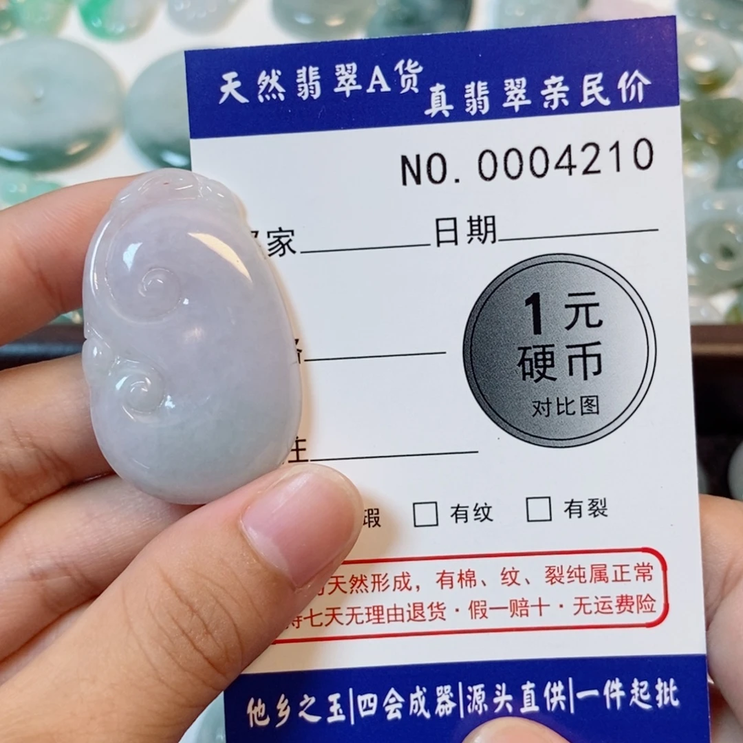 翡翠未镶嵌吊坠(不含链)