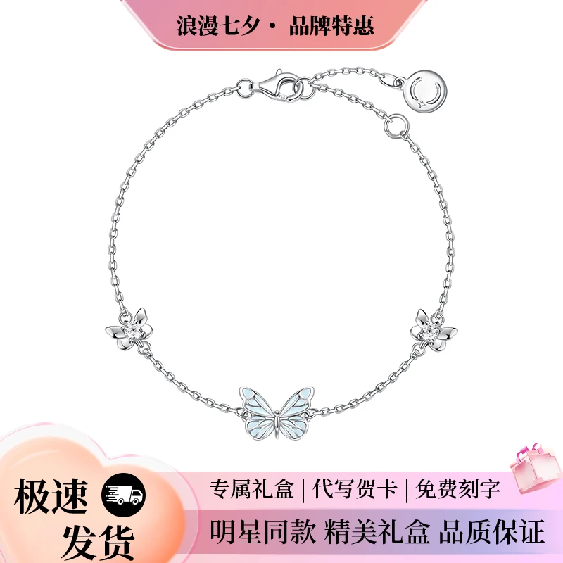 925银手链 FANQI/范绮蝶光发光手链时尚百搭高级感节日礼物送女友