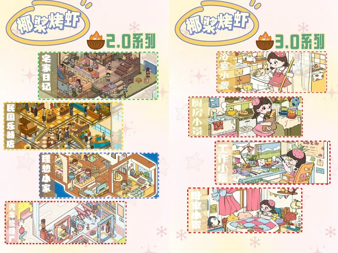 造景贴纸⭐椰浆烤虾2.0+3.0 独立包装 3d立体小屋【飞机盒发货】