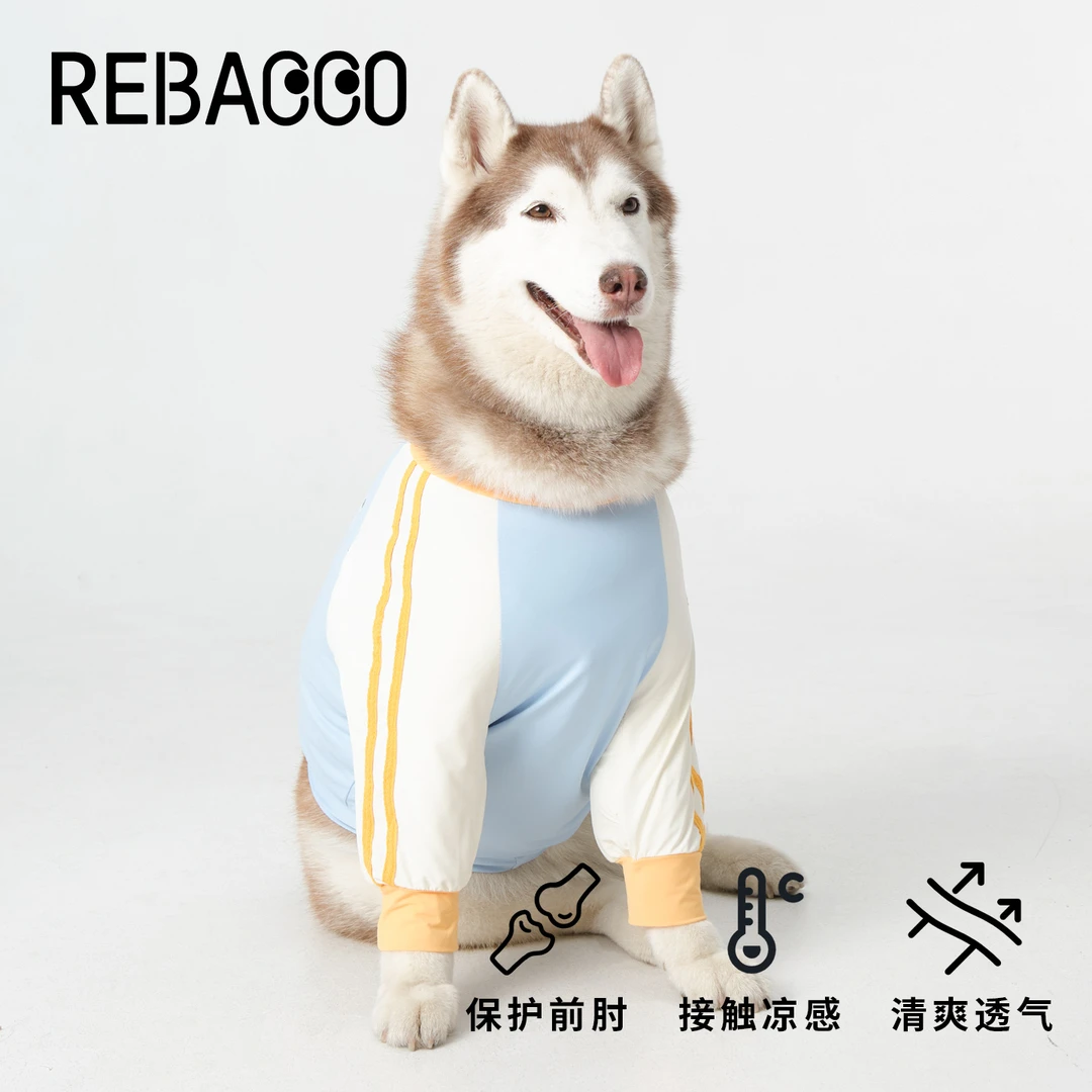 瑞巴客大狗狗夏季防晒衣凉凉衣透气护膝关节套中大型犬宠物