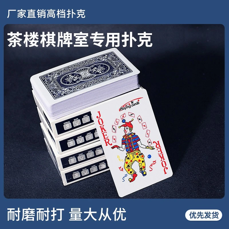 加厚加硬钻石扑克牌/休闲娱乐打牌桌游棋牌室斗地主专用厂家直发