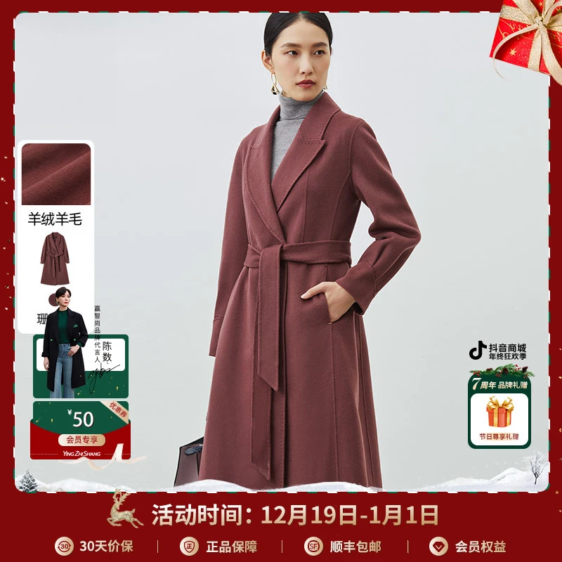 【秋冬爆品】赢智尚羊绒羊毛混纺大衣女秋冬款珊瑚粉显瘦ZL00095