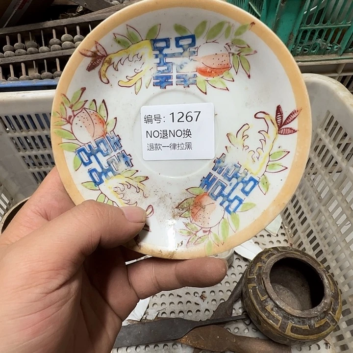 0***A瓷片1267。   0000000000