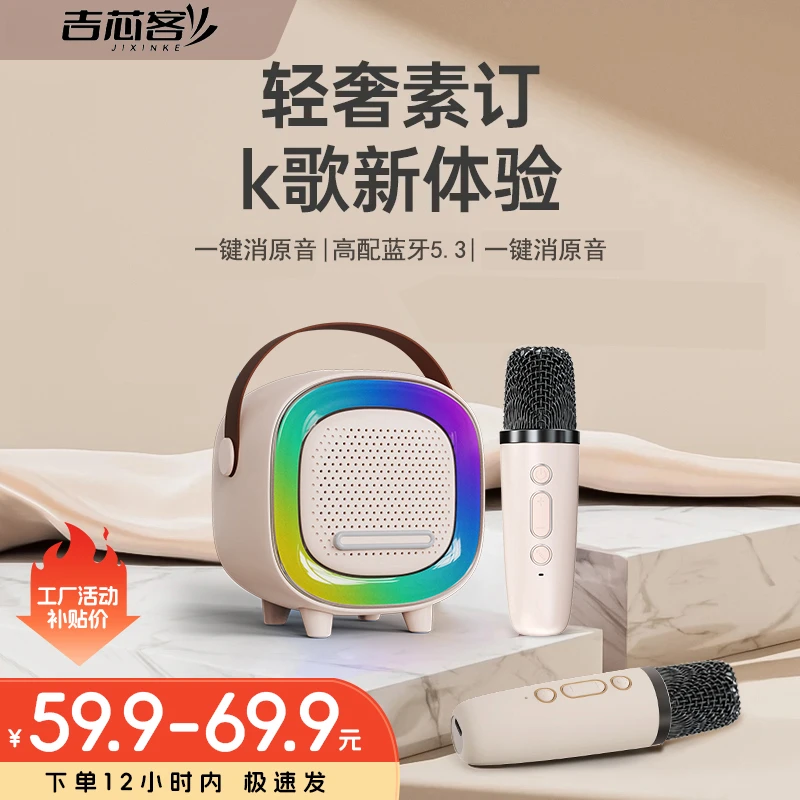 2025年新款蓝牙音响麦克风一体机家庭KTV儿童K歌神器音箱