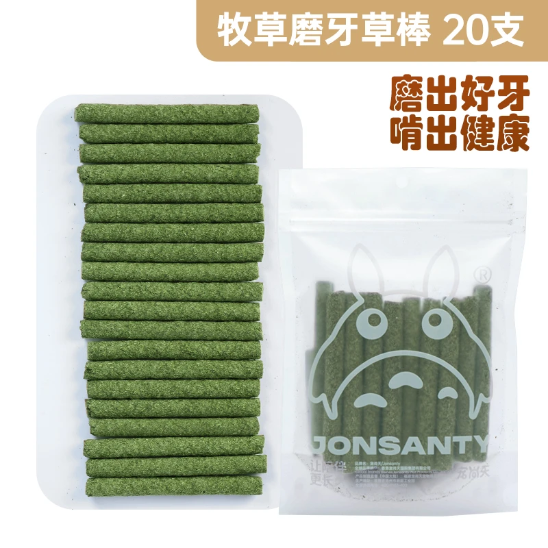 宠尚天仓鼠解馋健康套装健康棒饼造景苹果枝多种荷兰猪仓鼠食粮