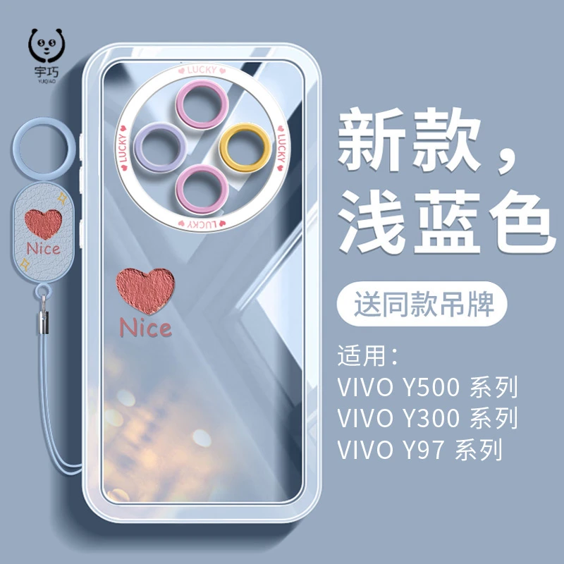 适用vivoY500手机壳女款y300pro硅胶软壳简约时尚全包ins裸机感女