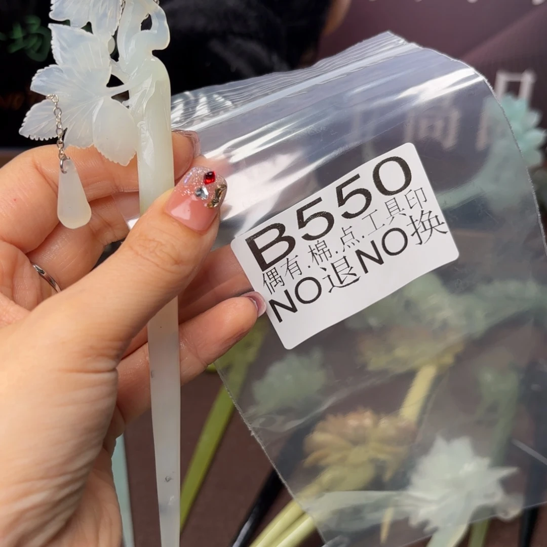 ╰***娆蛇纹石玉合金发饰