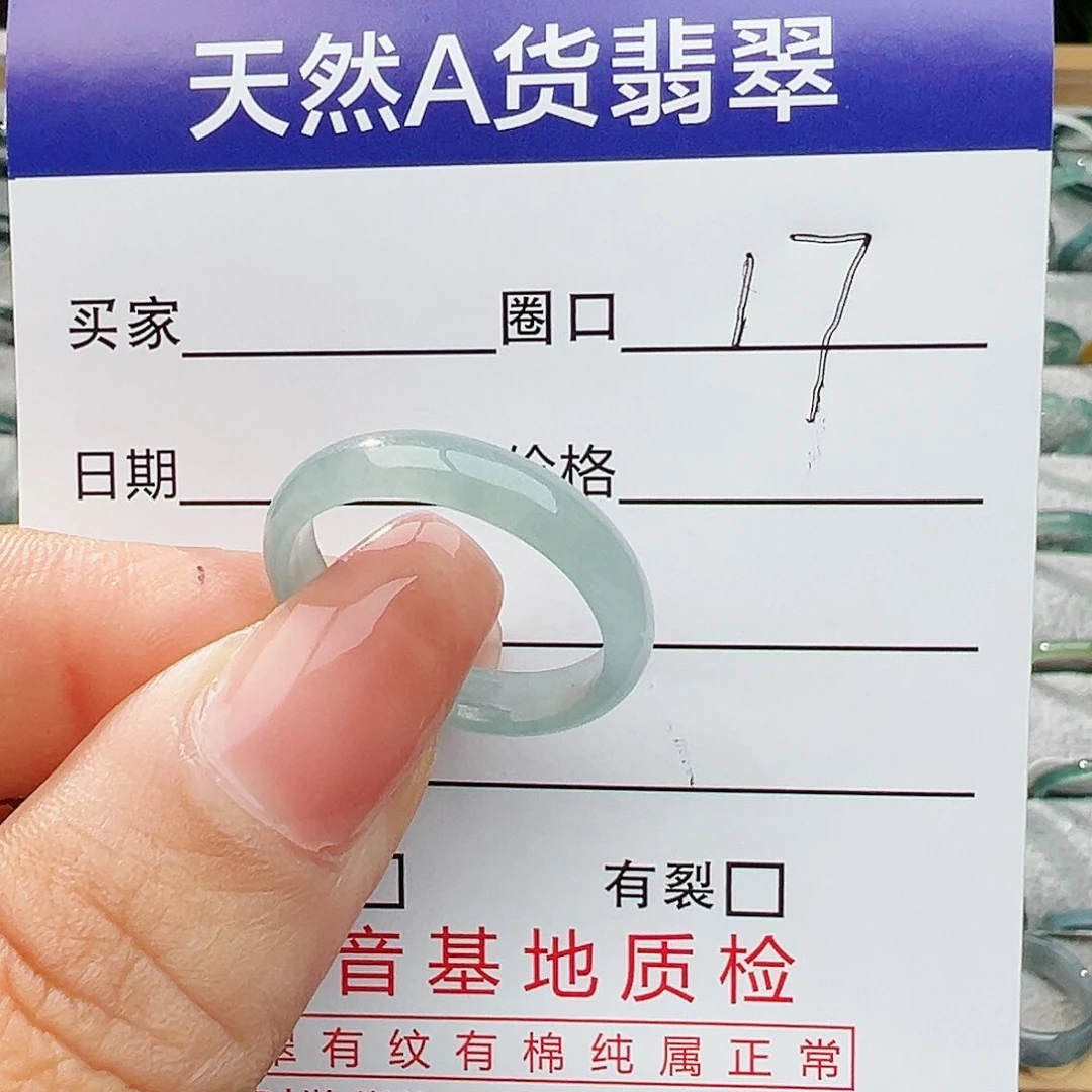 翡翠戒指未镶嵌翡翠
