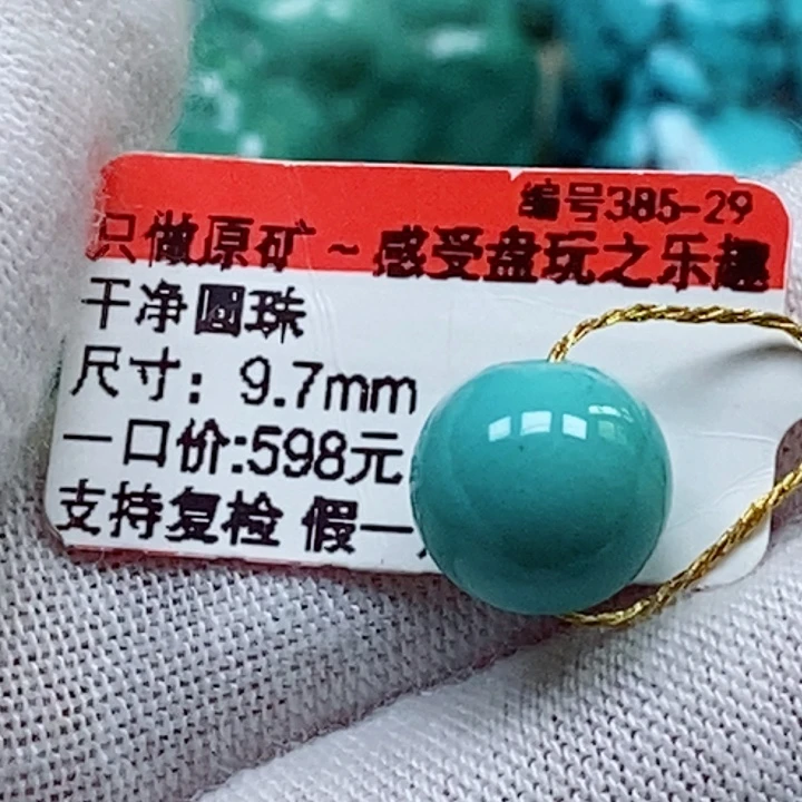 未镶嵌绿松石珠宝奇石柒