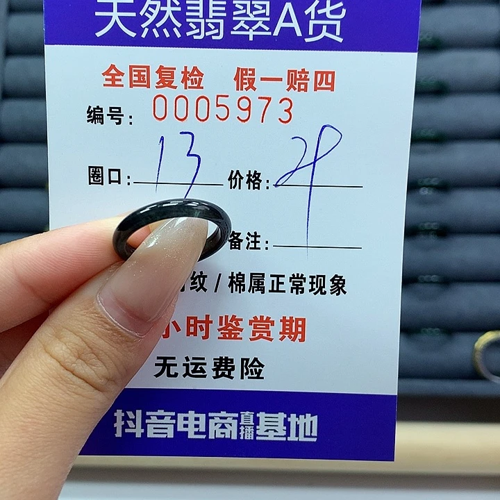 翡翠戒指未镶嵌      5973