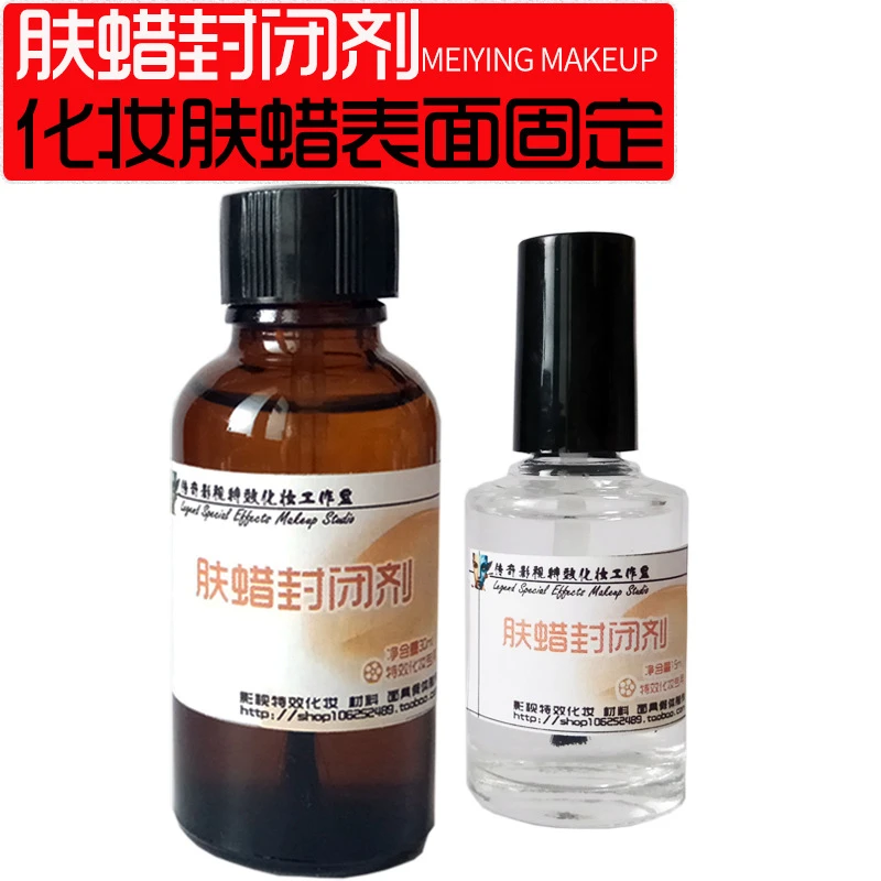 肤蜡封闭剂垫下巴万圣节伤效垫鼻子网红同款肤蜡鼻泥化妆品