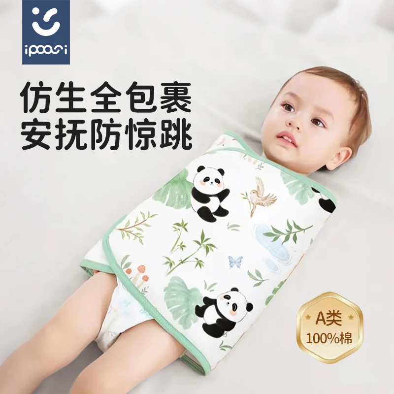 ipoosi婴儿防惊跳睡袋包巾宝宝睡觉神器新生儿襁褓巾春季包被包单