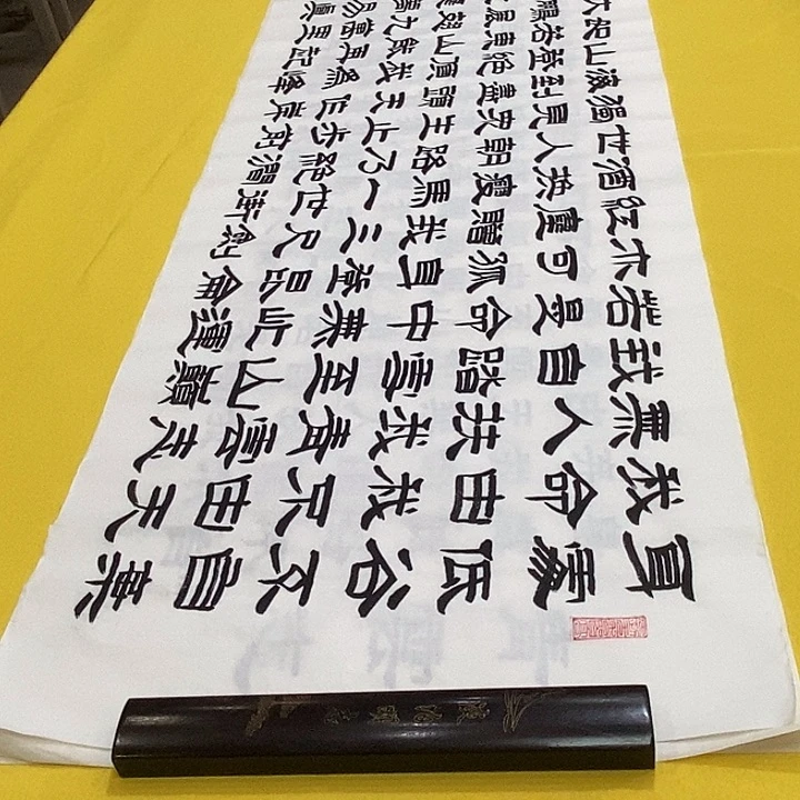 书法青云志隶书汉隶书
