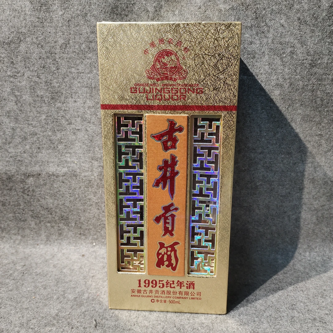 2000年初期古井贡酒500ml50度1-M25IL005E26-01