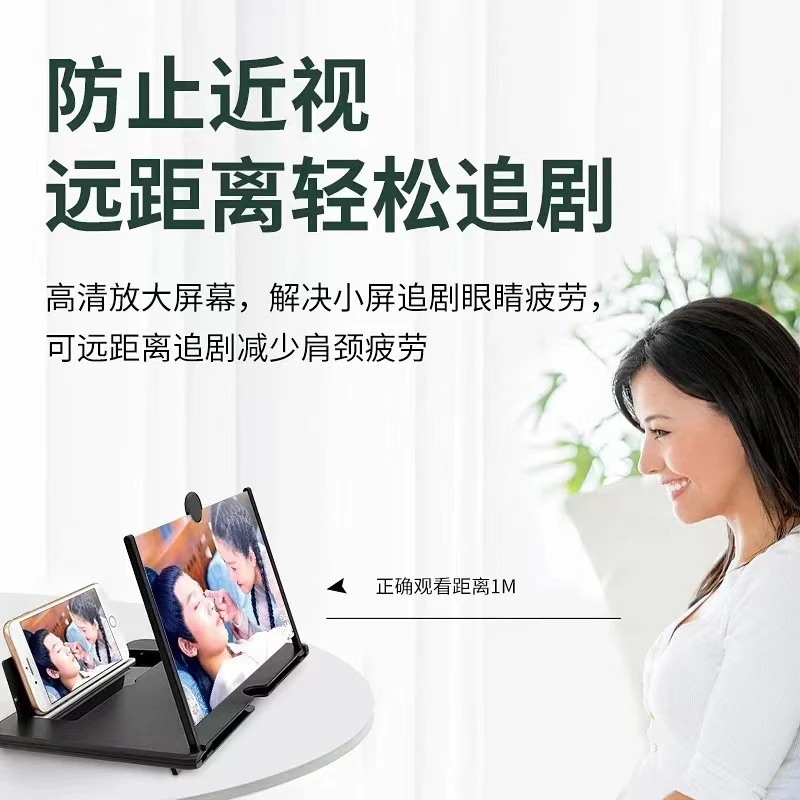 放大器抽拉式10寸手机屏幕创意拉伸3d手机放大镜支架放大器护眼