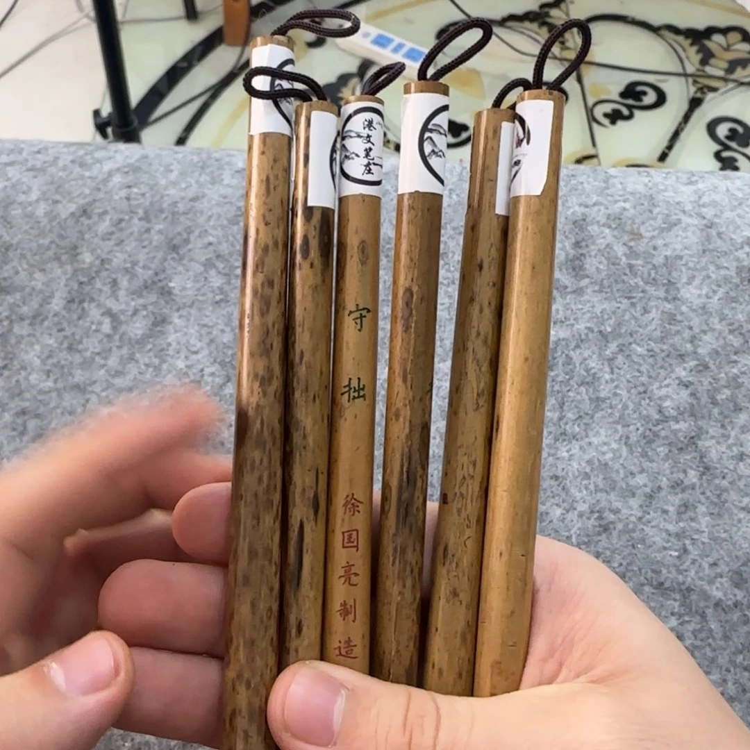 （守拙）狼毫毛笔一只