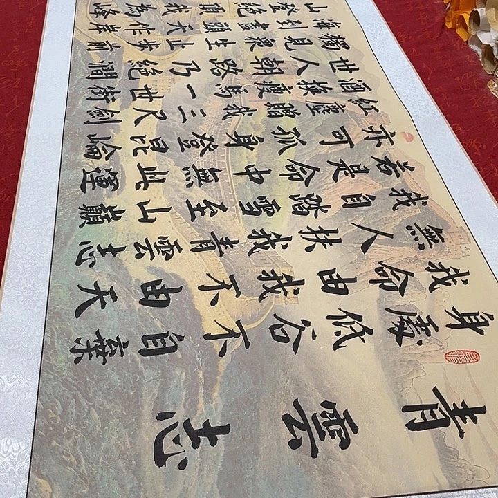 书法青云志深长城205✖️55厘米左右青竹