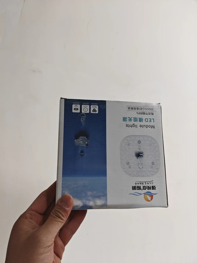 18W白光模组(2个)