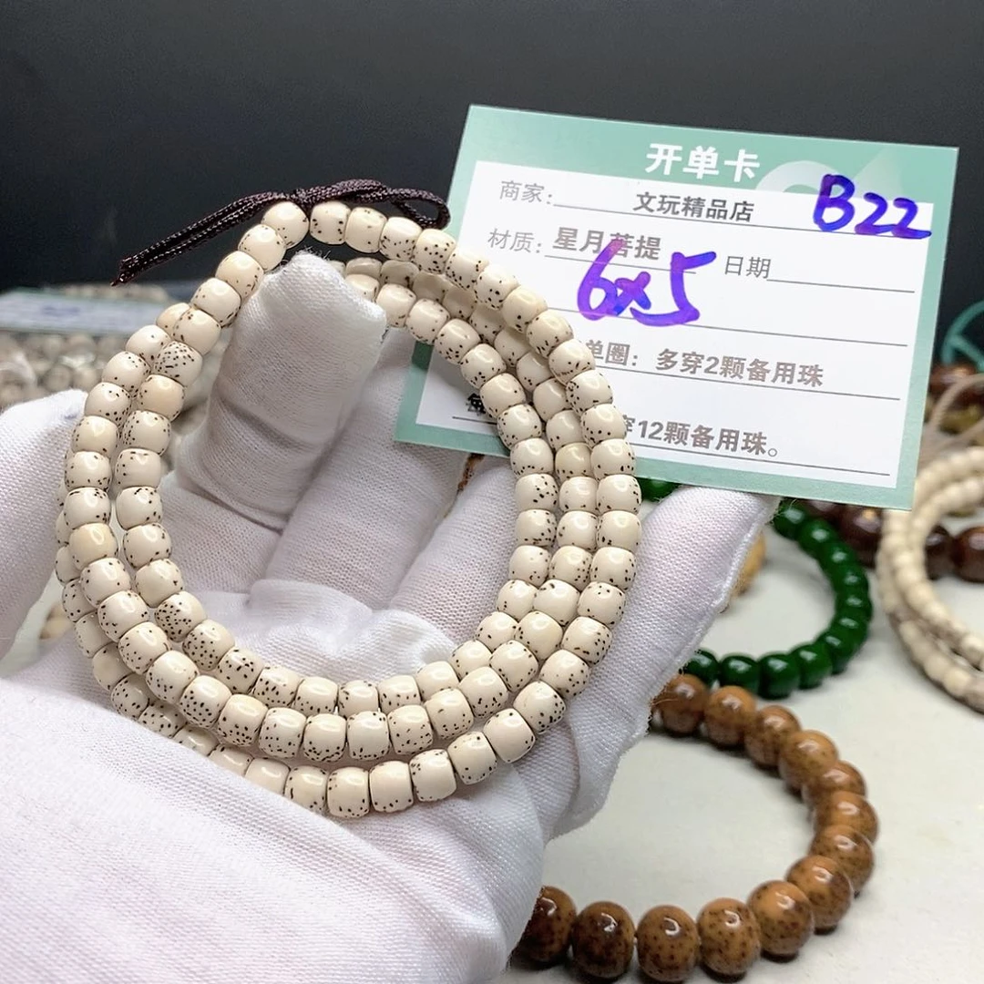 星月菩提手串11112222B22