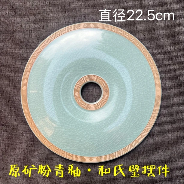 原矿汝瓷原产地和氏璧摆件