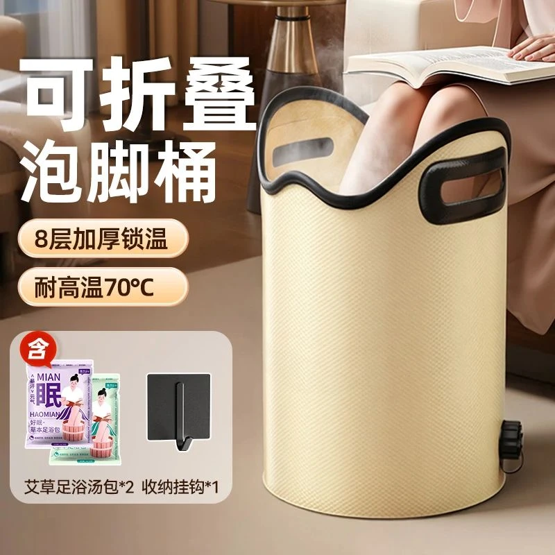 2025新款可折叠足浴桶泡脚桶过膝泡脚袋家用便携式泡脚专用桶