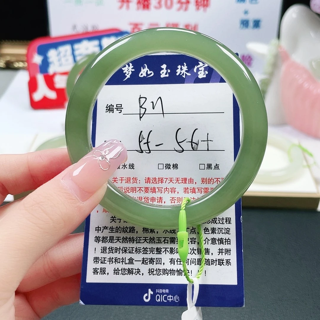 *****未镶嵌手镯和田玉