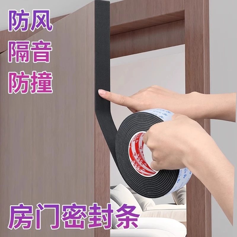 房间门隔音防吵神器门贴入户门门框门缝卧室超强降噪吸音神器临街