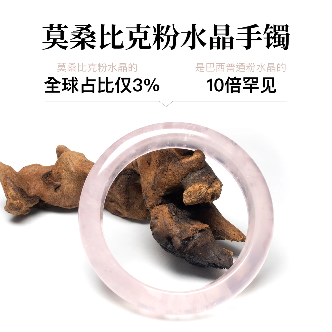 水晶手镯莫桑比克粉水晶手镯轻奢美人镯招桃花粉色