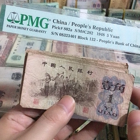 10张退市旧票福利品一角