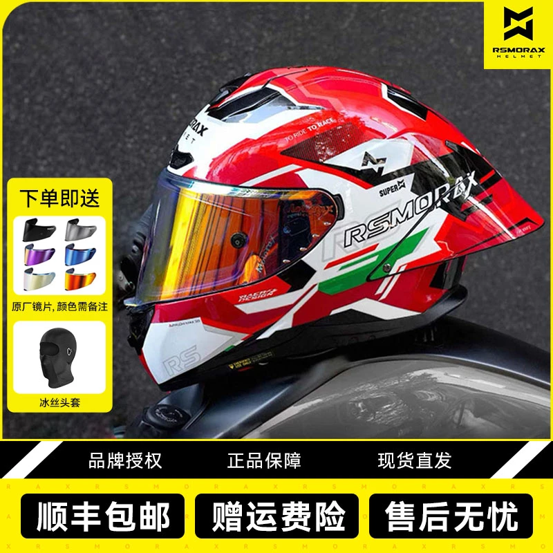 RSMORAX摩雷士r50spro法诺MC1摩托车头盔机大尾翼全盔