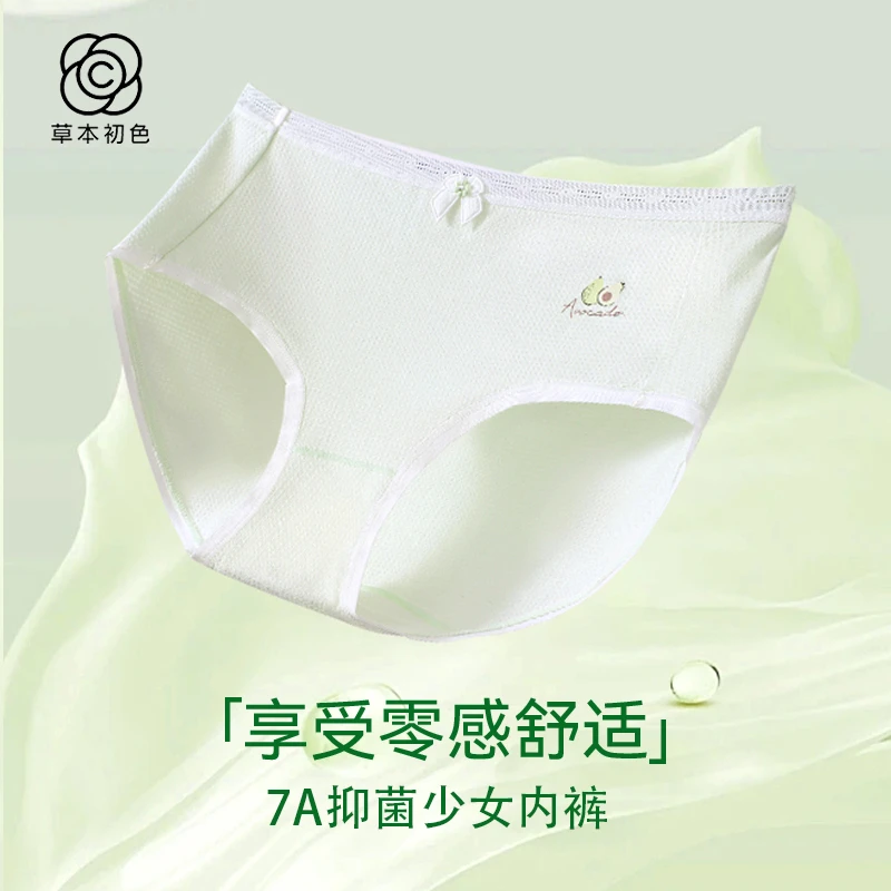 【草本初色】少女内裤7A抗菌发育期蝴蝶结桑蚕丝底裆柔软透气棉质
