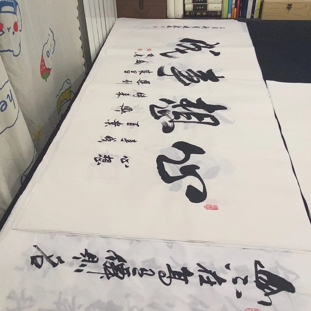 书法老师精品书法
