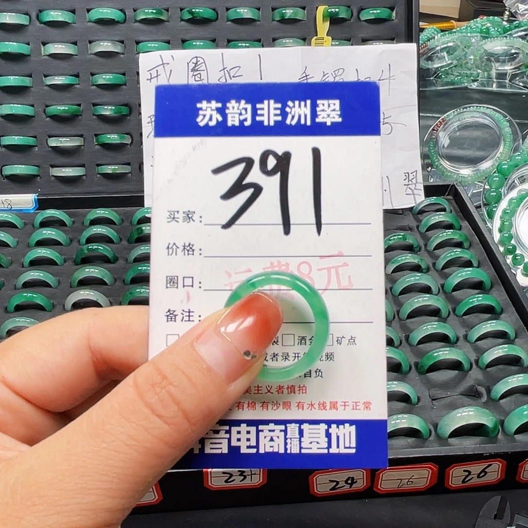 石英质玉（非洲翠）未镶嵌戒圈