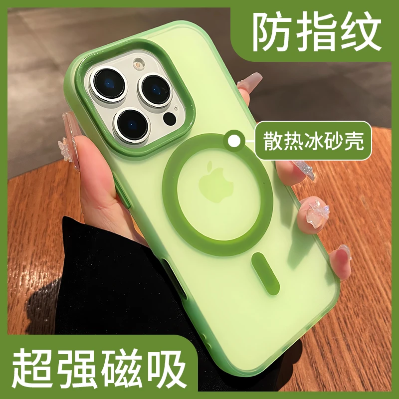 适用苹果16promax手机壳苹果15pro新款magsafe磁吸荧绿磨砂防摔款