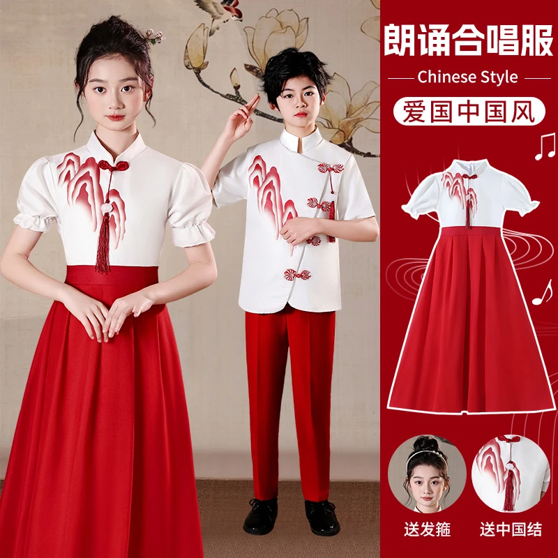 儿童合唱演出服装2025爆款小学生爱国朗诵演讲比赛中国风礼服女童