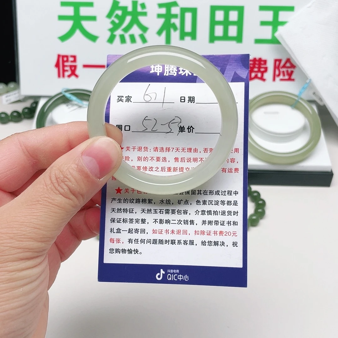 和田玉未镶嵌手镯