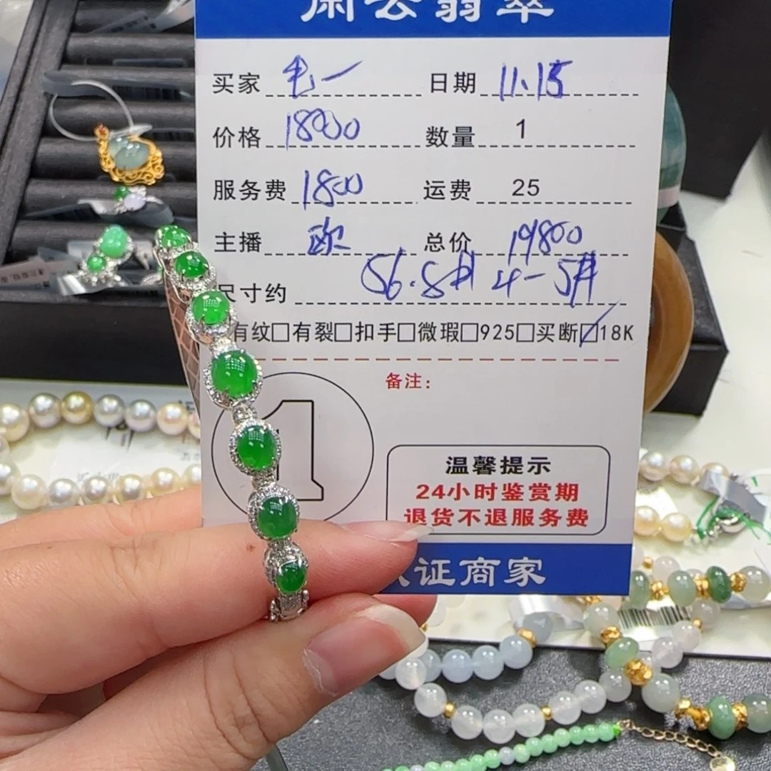 毛***锁翡翠18K金镶嵌挂件