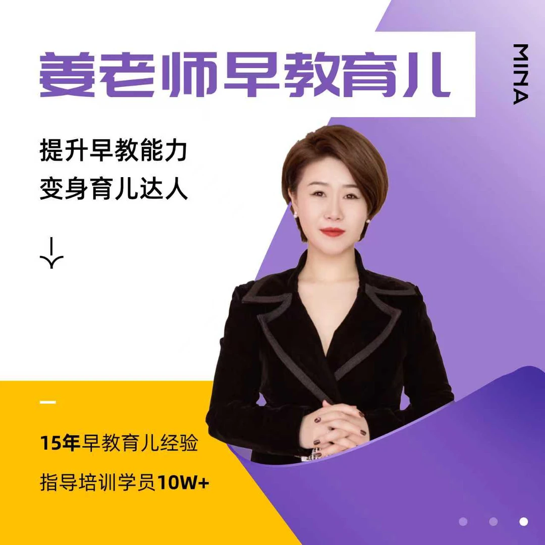 丹尼尔维拓早教课A
