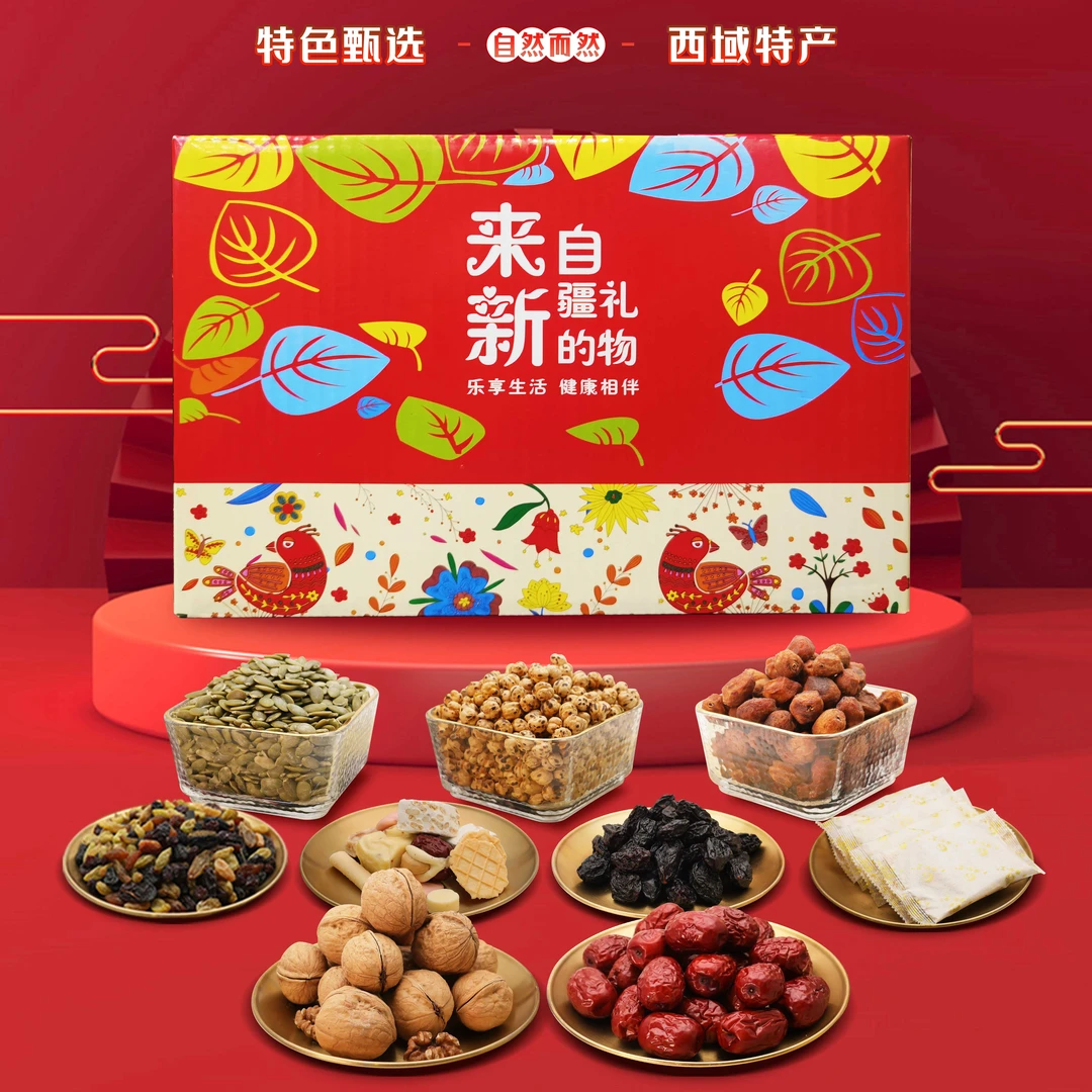 新疆特产实惠款【2.3斤礼盒】到手9件解馋低脂充饥送礼零食大礼包