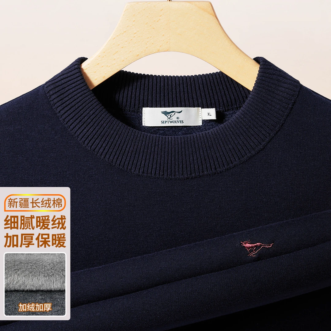 七匹狼男士保暖内衣男加绒加厚秋衣保暖衣冬季中领打底内衣打底衫